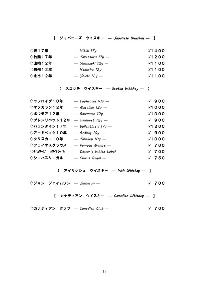 メニュー表_page-0004